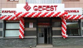 Салон кухонной техники Гефест в Казани на ул Копылова 9